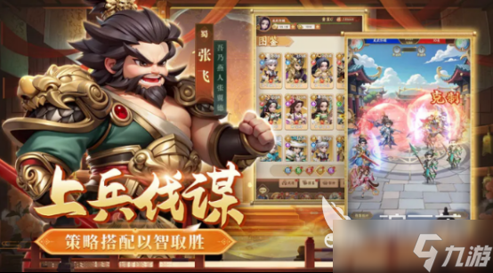 经典的单机三国手机版分享 2025有趣的三国游戏排行