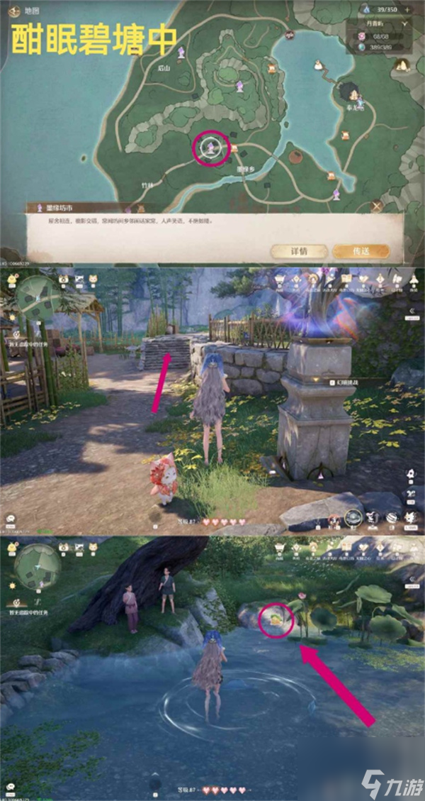 无限暖暖丹青季史丢丢大搜寻收集攻略
