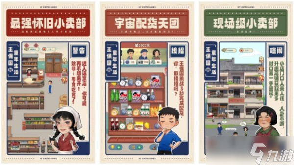 手机上有什么妈妈小时候的游戏 受欢迎的怀旧经典手机游戏大全2025截图