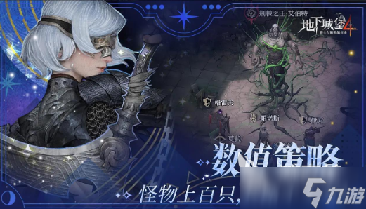 地下城堡4什么时候上线 地下城堡4什么时候出
