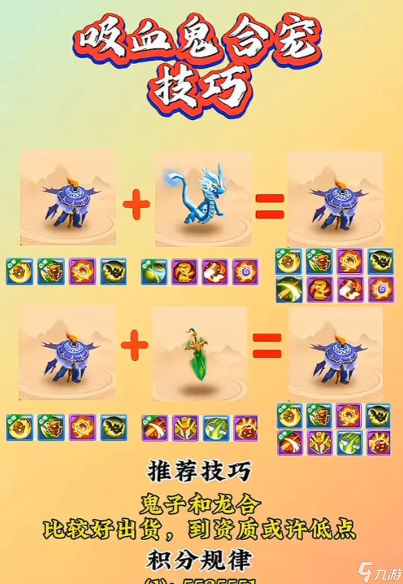 《梦幻西游》游戏血宠召唤兽培养攻略（打造最强战斗力的必备技巧）
