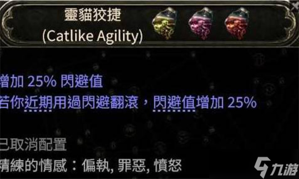 流放之路2新手向翻滚机制详解指南