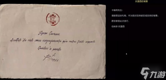 《四海兄弟故乡》第十章贵重物品全收集