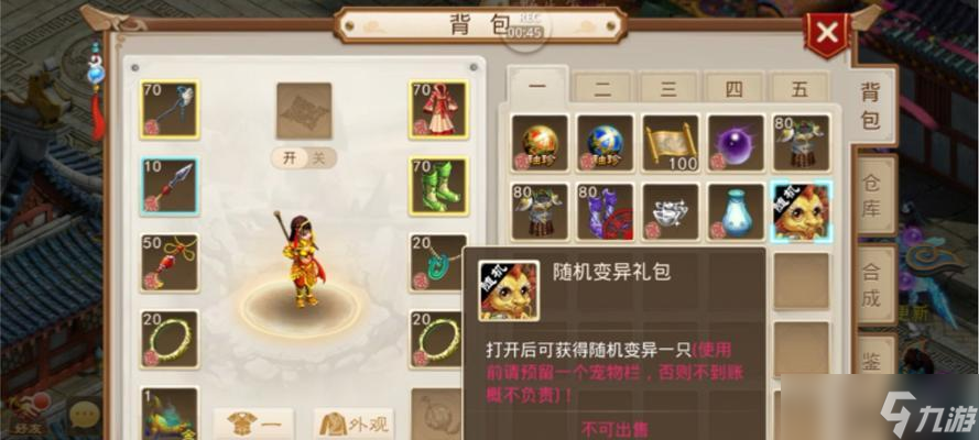 问道新区变异宠物如何快速获得？