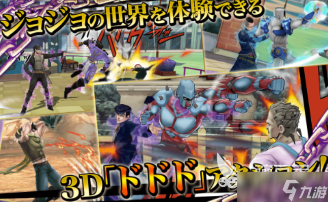 jojo奇妙冒险游戏手游下载地址 2025耐玩的漫改游戏合集
