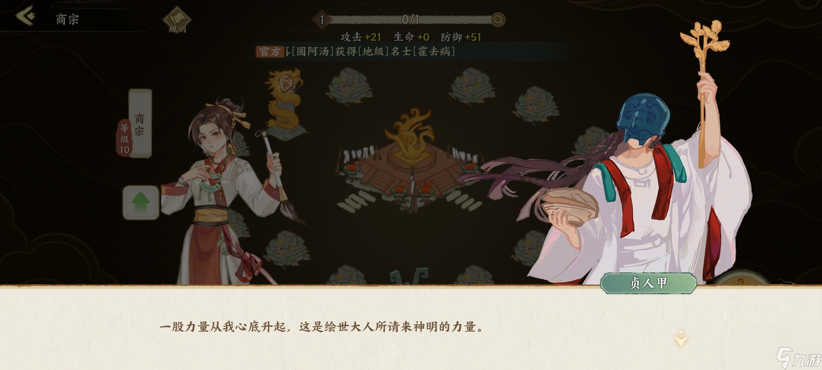 《华夏绘世录》占卜兆纹介绍