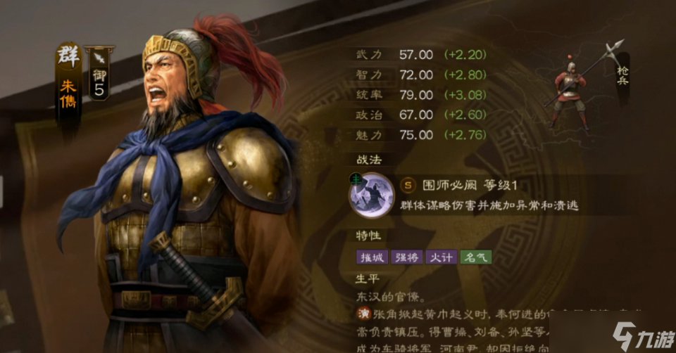 <a id='link_pop' class='keyword-tag' href='https://www.9game.cn/sgzzlb/'>三国志战略版</a>朱携怎么组合