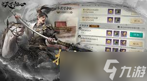三国天下归心文武制衡队玩法攻略