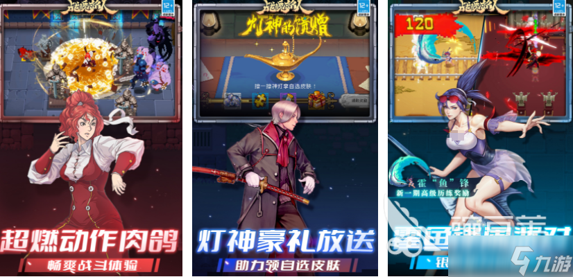 热门的动作游戏推荐 2025有哪些好玩的动作手游