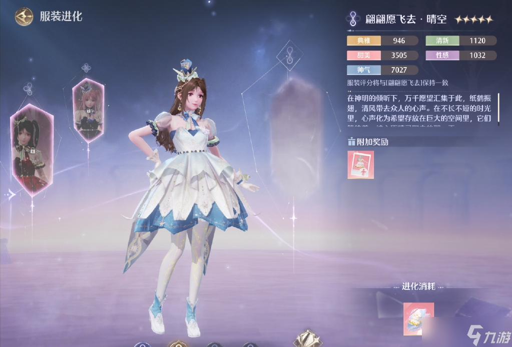无限暖暖怎么染色