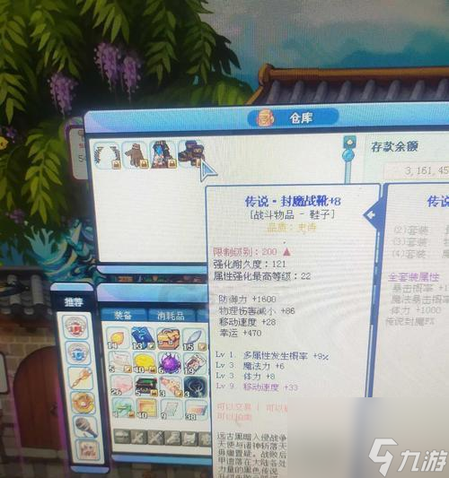 彩虹岛封魔套装增强技巧是什么？