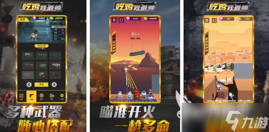 盘点高画质单机射击手游有哪些2025 好玩的射击手机游戏大全