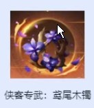 不良人破局九幽奥姑攻略