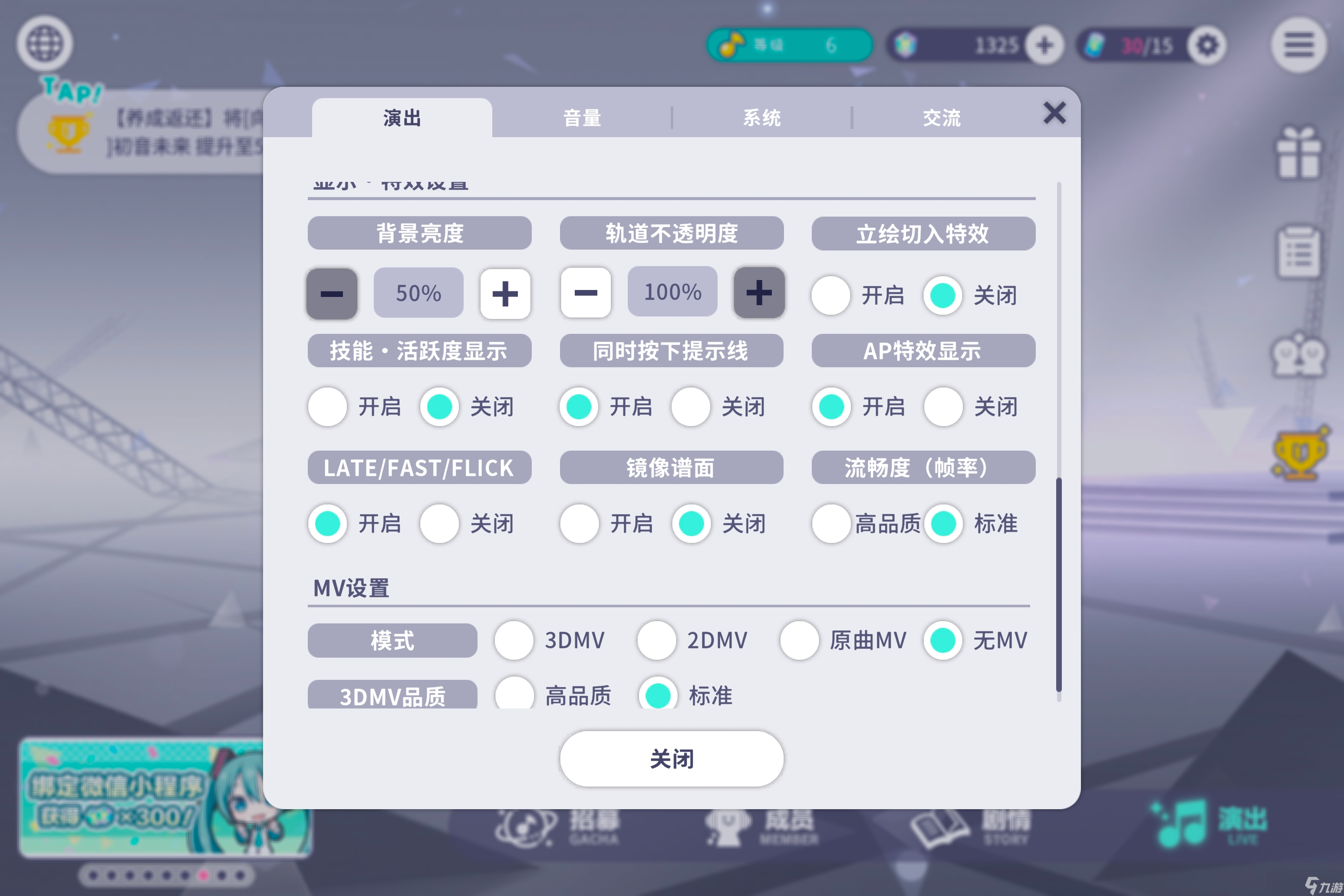 初音未來(lái)：繽紛舞臺(tái)《初音未來(lái)·繽紛舞臺(tái)》新人入坑&抽卡&攢資源攻略