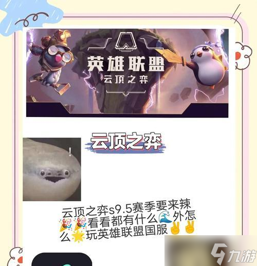 云顶之弈S2羁绊装备全解析（掌握羁绊技能）