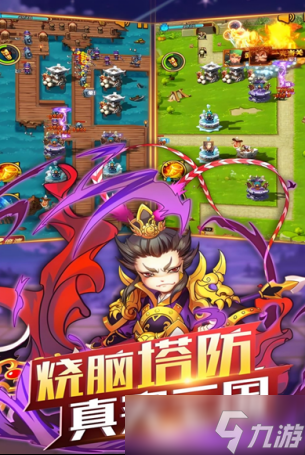 哪些手机塔防游戏好玩 2025有趣的塔防游戏大全