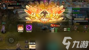 天缘传说战士职业怎么样