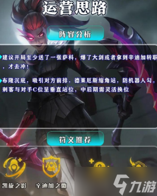 金铲铲之战s15阿卡丽强化果实选择推介