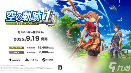 《空之轨迹 the1st》王都预告来了 还有更多声优更替