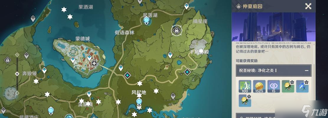 原神震雷连山密宫秘境攻略（挑战无双之力）