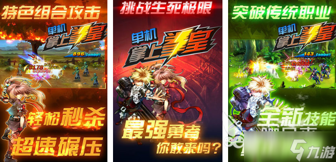 好玩的拳皇正版手游合集 2025热门的拳皇游戏大全
