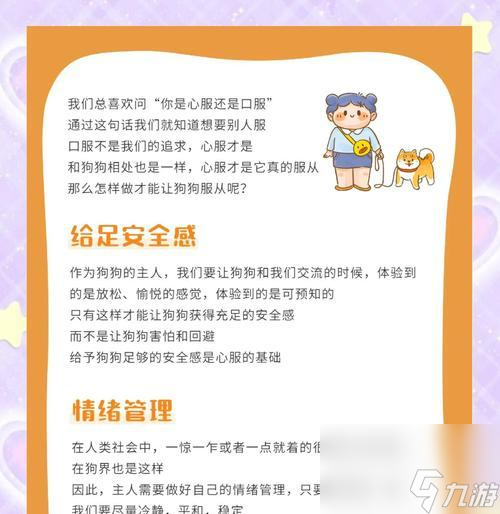 宠物心法解锁方法是什么？