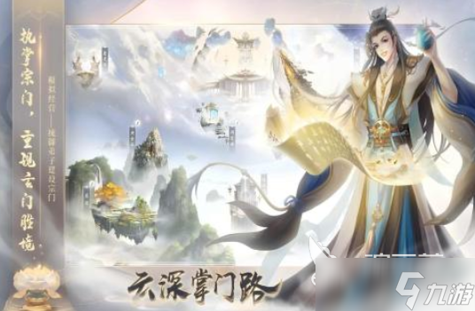 仙侠型的手游合集 2025经典的仙侠手游盘点