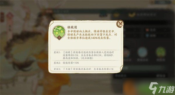 华夏绘世录阵容怎么搭配 阵容搭配推荐
