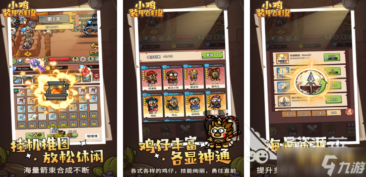 很早之前的游戏小鸡闯关的游戏推荐 2025好玩的小鸡游戏大全