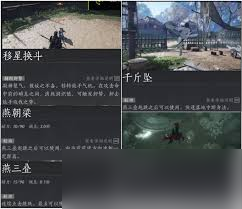 燕云十六声开封能得到什么奇术