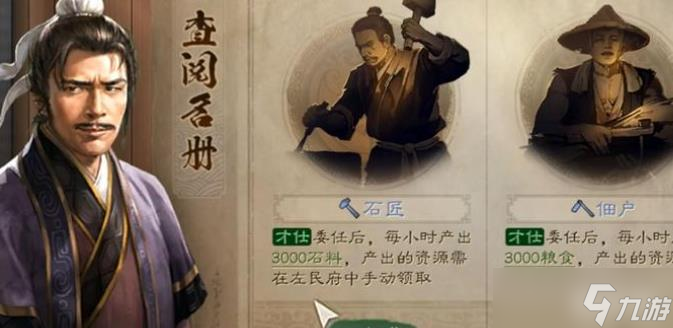 三国志战略版粮食上限怎么提高