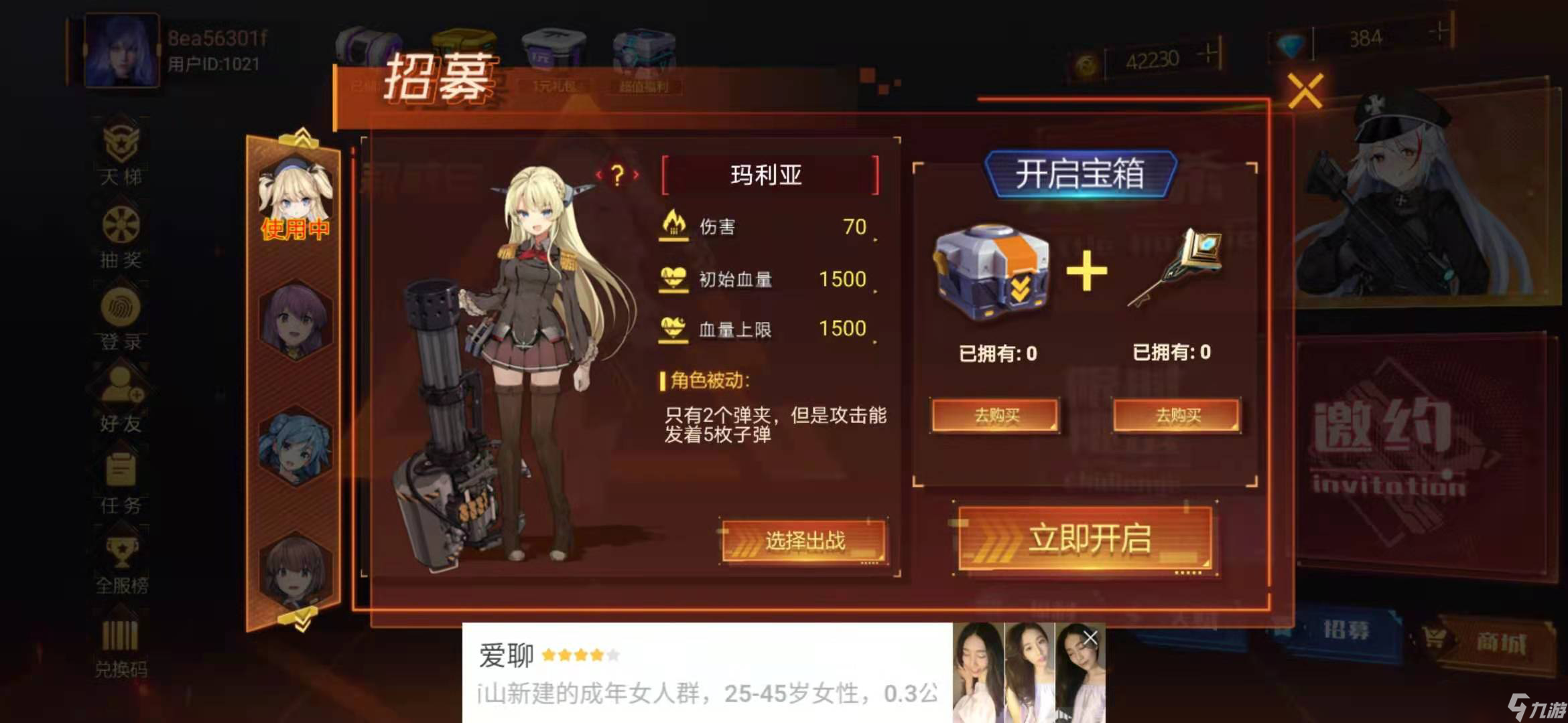 槍械少女槍械少女の女神合集 --- 瑪利亞截圖