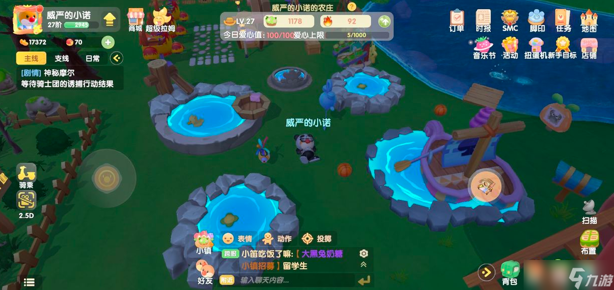 在摩尔庄园中瑞奇可能藏在哪里