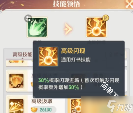灵兽大冒险60级灵兽怎么选择较为适配