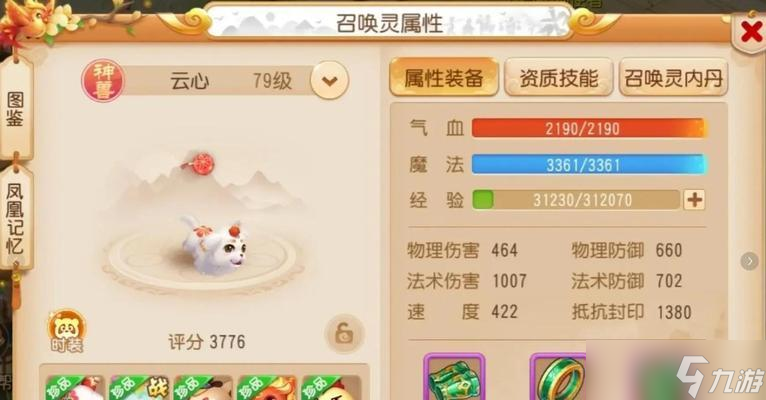 《大唐無雙》游戲神犬大戰(zhàn)神犬攻略指南（選擇正確的神犬）