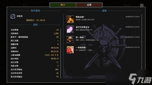 無盡地牢，爆笑冒險！復(fù)古回合制RPG《暴走地牢大冒險》將于10月24日正式發(fā)售