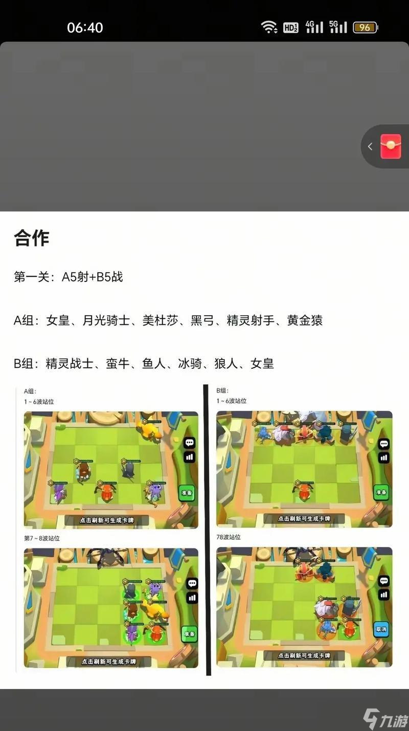 《种族对战棋》实用教程（成为高手的秘诀和技巧）