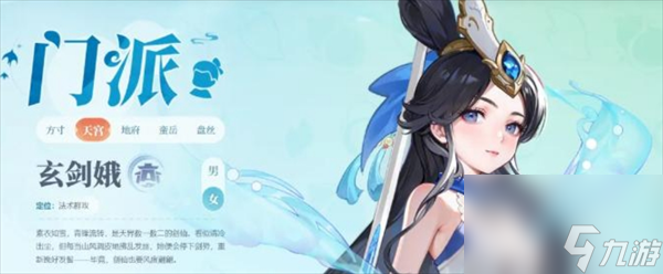 《灵兽大冒险》各门派属性加点推荐