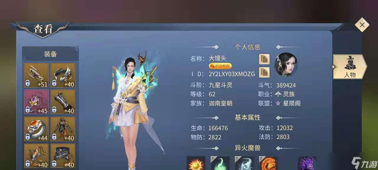 轩辕传奇手游灵兔转职攻略，激萌职业成长（灵兔转职注意事项、属性变化及技能介绍）