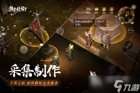 2025有一款盗墓的游戏叫什么 受欢迎的盗墓游戏分享