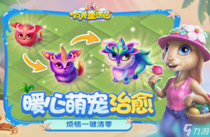 小朋友玩的游戏有哪些 2025有趣的小朋友游戏大全截图