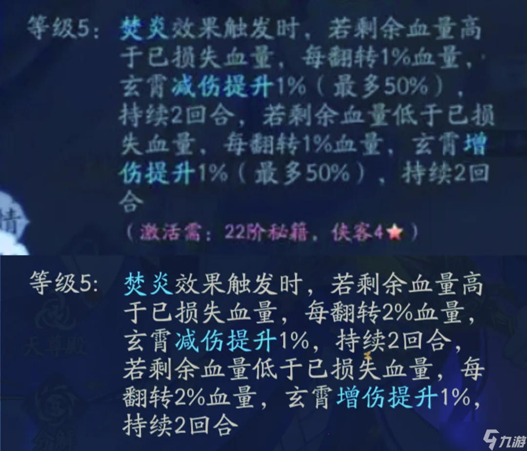 新仙剑奇侠传之挥剑问情挥剑问情：阴阳玄霄迎来削弱，强度降温