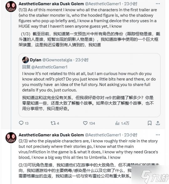 曝《生化危机9》将成系列终章 保护伞与浣熊市的终结!