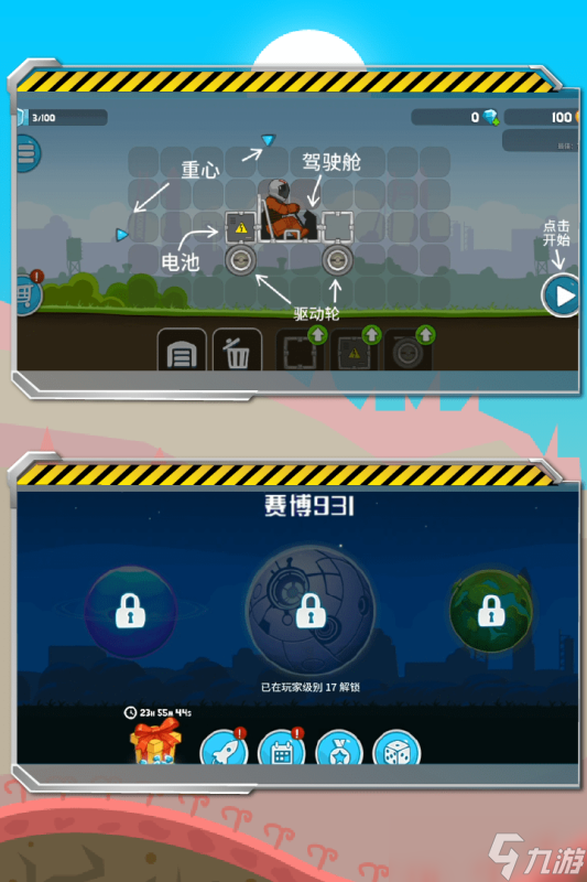 2025很值得尝试的赛车小游戏大全 好玩的赛车游戏排行top5