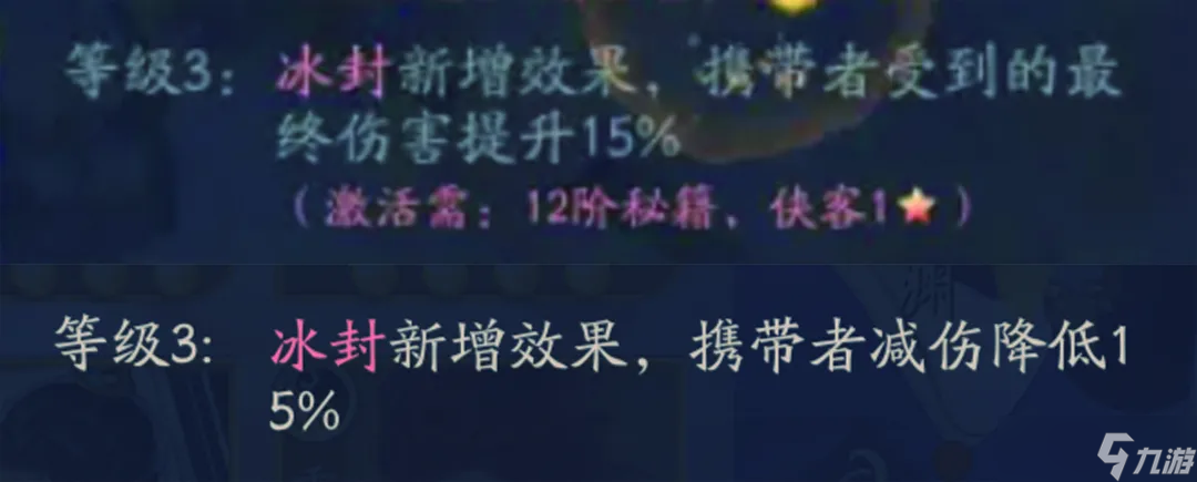 新仙剑奇侠传之挥剑问情挥剑问情：阴阳玄霄迎来削弱，强度降温