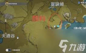 原神梵米尔的画笔与颜料在哪
