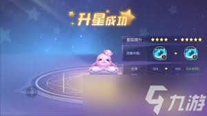 天緣傳說海洋之星隱藏任務怎么完成