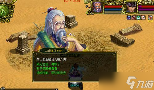问道手游轮回玩法介绍？轮回任务如何完成？