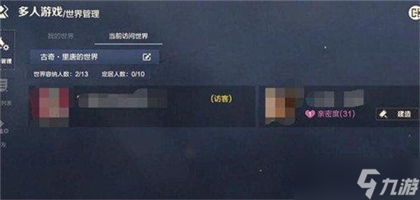 荒野起源怎么组队