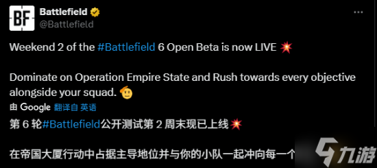 《战地6》第二轮公开测试今日开启：周末爽玩！